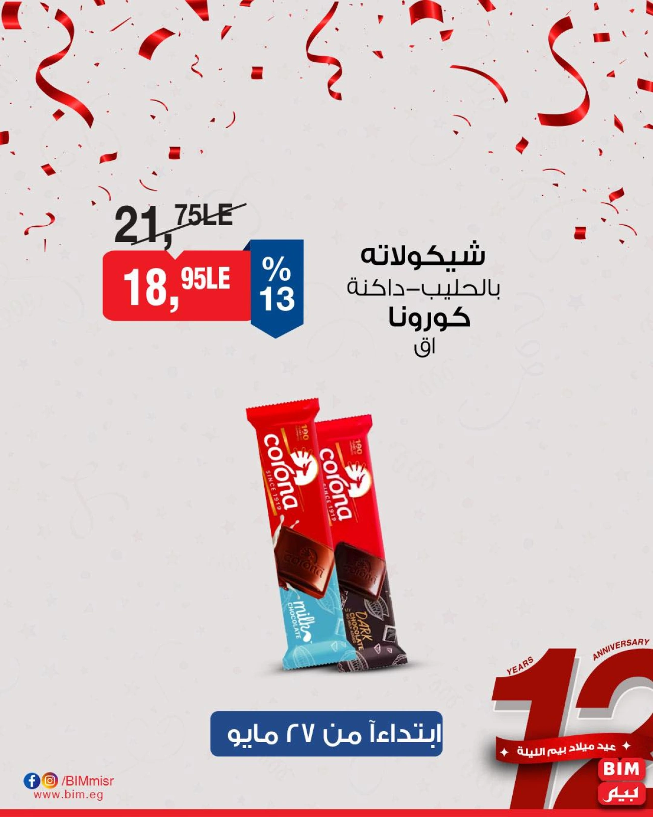 Page 7 dans Offres à prix réduits chez Marché du BIM Egypte