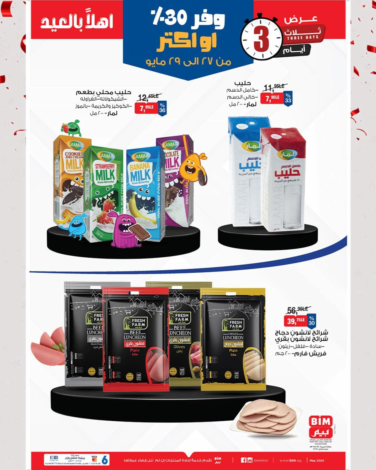 Page 3 dans Offres à prix réduits chez Marché du BIM Egypte
