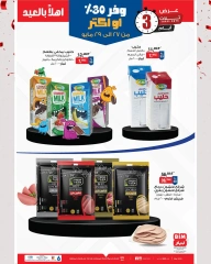 Page 3 dans Offres à prix réduits chez Marché du BIM Egypte