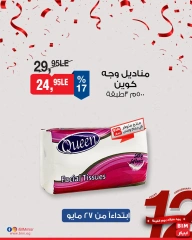 Page 17 dans Offres à prix réduits chez Marché du BIM Egypte