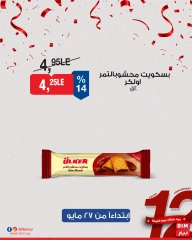 Page 41 dans Offres à prix réduits chez Marché du BIM Egypte