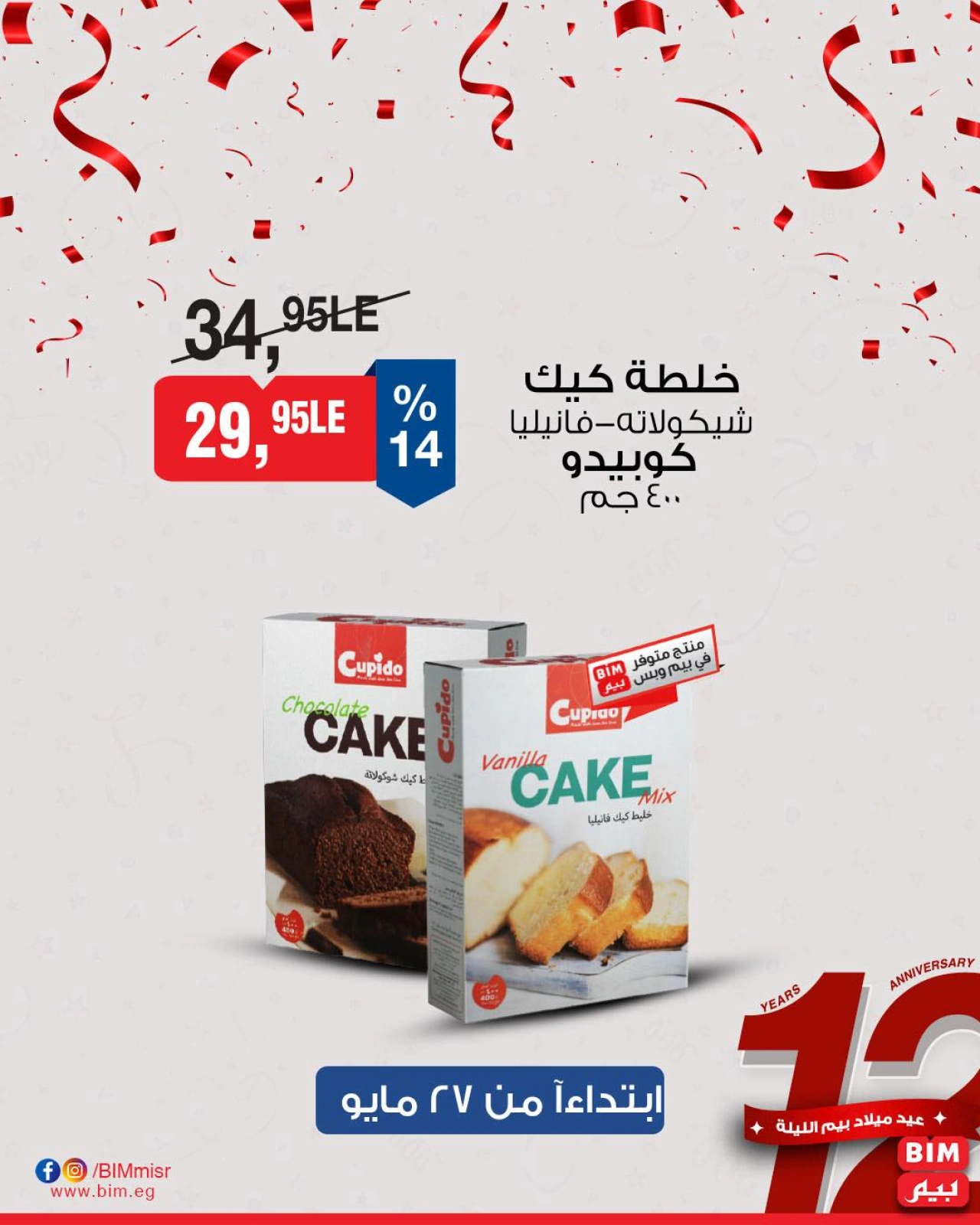 Page 20 dans Offres à prix réduits chez Marché du BIM Egypte