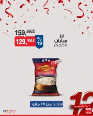 Page 25 dans Offres à prix réduits chez Marché du BIM Egypte