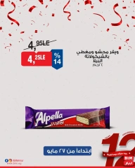 Page 43 dans Offres à prix réduits chez Marché du BIM Egypte