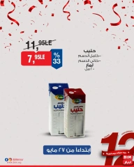 Page 34 dans Offres à prix réduits chez Marché du BIM Egypte