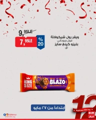 Page 11 dans Offres à prix réduits chez Marché du BIM Egypte