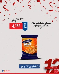 Page 39 dans Offres à prix réduits chez Marché du BIM Egypte