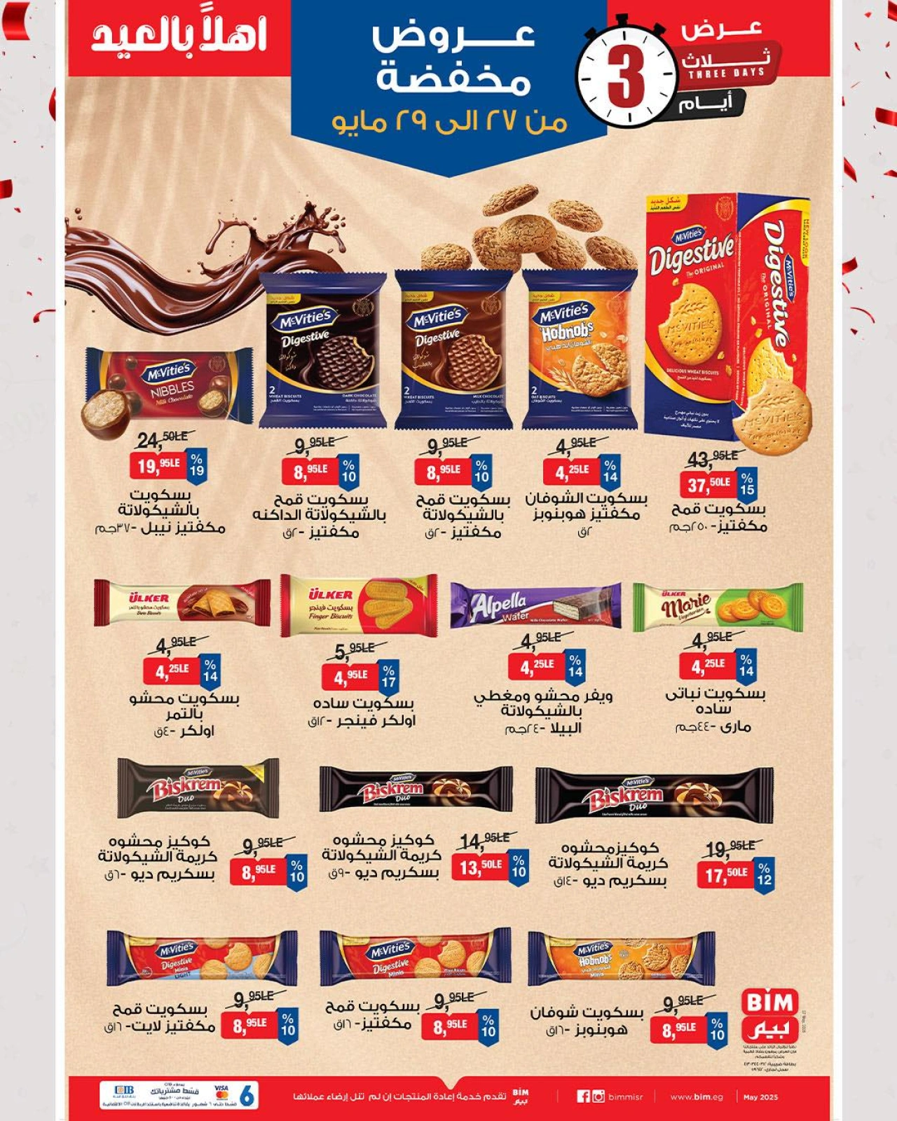 Page 4 dans Offres à prix réduits chez Marché du BIM Egypte