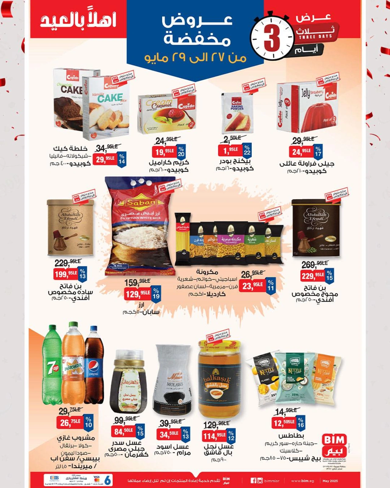 Page 2 dans Offres à prix réduits chez Marché du BIM Egypte