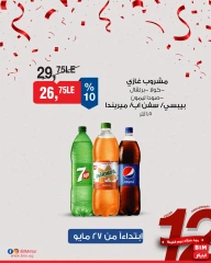Page 28 dans Offres à prix réduits chez Marché du BIM Egypte