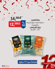 Page 32 dans Offres à prix réduits chez Marché du BIM Egypte