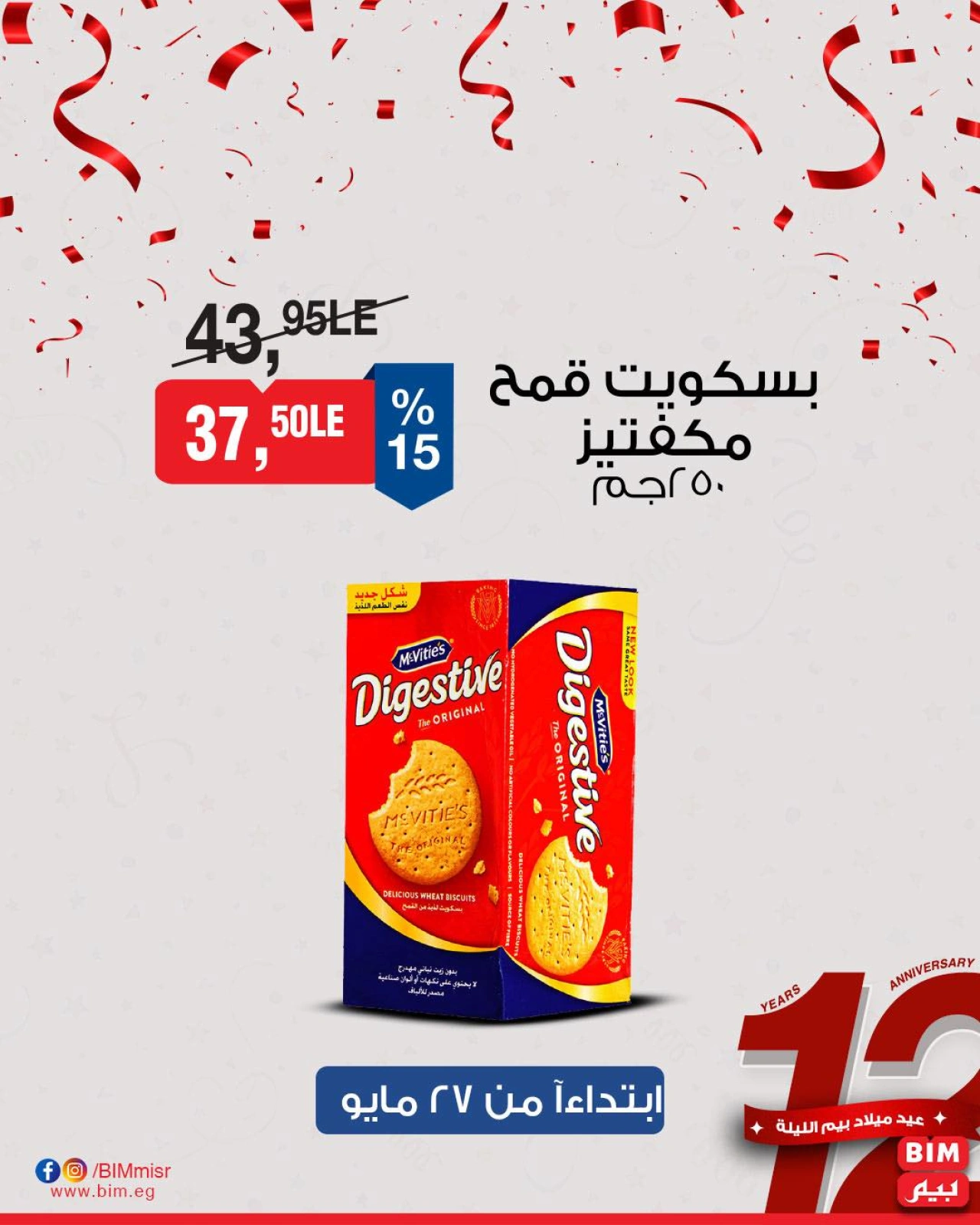 Page 40 dans Offres à prix réduits chez Marché du BIM Egypte