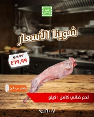 Page 6 dans Nos réductions de prix chez Kheir Zaman Egypte