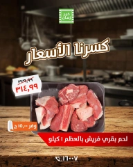 Page 9 dans Nos réductions de prix chez Kheir Zaman Egypte