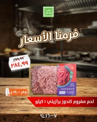 Page 8 dans Nos réductions de prix chez Kheir Zaman Egypte