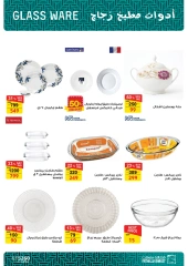 Page 74 dans Offres de l'Aïd Al Adha chez Marché Fathallah Egypte