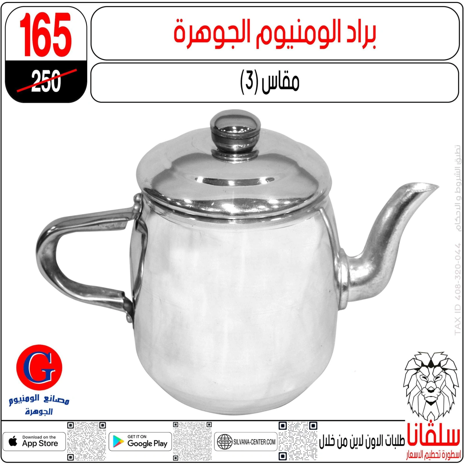 Page 94 dans Offres de l'Aïd Al Adha chez centre silvana Egypte
