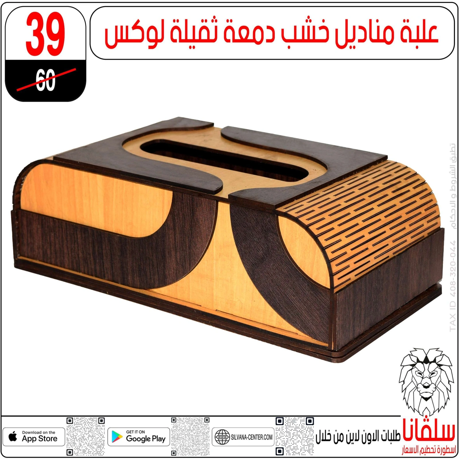 Page 3 dans Offres de l'Aïd Al Adha chez centre silvana Egypte