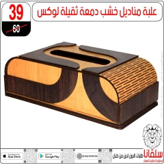 Page 3 dans Offres de l'Aïd Al Adha chez centre silvana Egypte