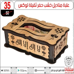 Page 13 dans Offres de l'Aïd Al Adha chez centre silvana Egypte