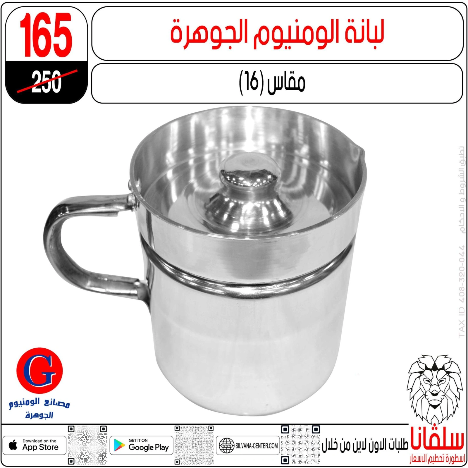 Page 91 dans Offres de l'Aïd Al Adha chez centre silvana Egypte