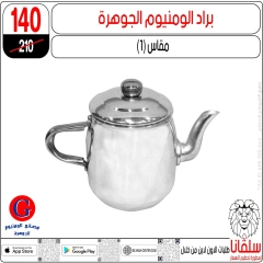 Page 92 dans Offres de l'Aïd Al Adha chez centre silvana Egypte