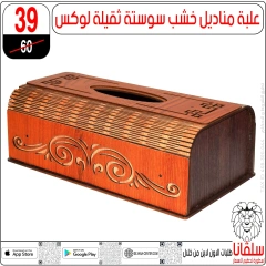 Page 17 dans Offres de l'Aïd Al Adha chez centre silvana Egypte