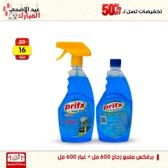 Page 33 dans Offres de détergents chez Centre Jerab Al Hawi Egypte