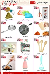 Page 11 dans Offres d'économie chez Centre Jerab Al Hawi Egypte