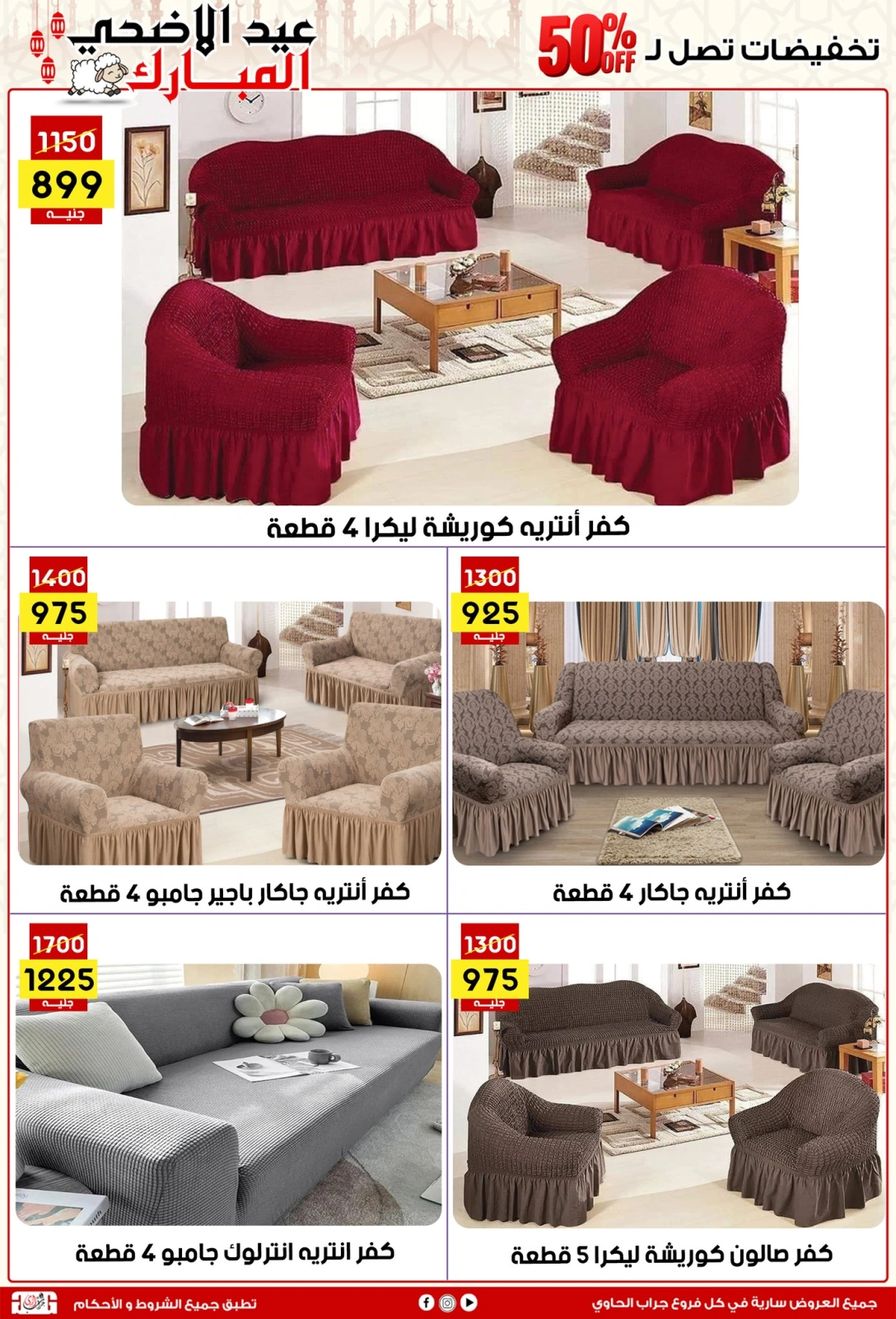 Page 39 dans Offres de l'Aïd Al Adha chez Centre Jerab Al Hawi Egypte