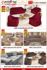 Page 39 dans Offres de l'Aïd Al Adha chez Centre Jerab Al Hawi Egypte