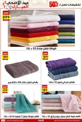 Page 30 dans Offres de l'Aïd Al Adha chez Centre Jerab Al Hawi Egypte