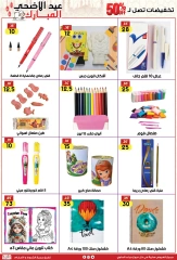 Page 71 dans Offres de l'Aïd Al Adha chez Centre Jerab Al Hawi Egypte
