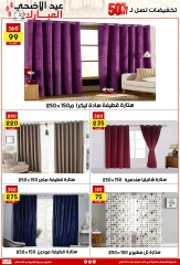 Page 32 dans Offres de l'Aïd Al Adha chez Centre Jerab Al Hawi Egypte