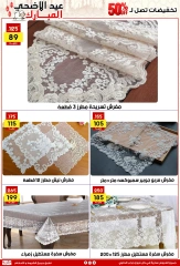 Page 31 dans Offres de l'Aïd Al Adha chez Centre Jerab Al Hawi Egypte