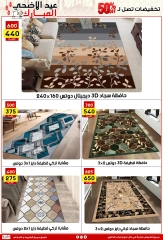 Page 37 dans Offres de l'Aïd Al Adha chez Centre Jerab Al Hawi Egypte
