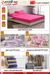 Page 24 dans Offres de l'Aïd Al Adha chez Centre Jerab Al Hawi Egypte