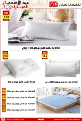 Page 40 dans Offres de l'Aïd Al Adha chez Centre Jerab Al Hawi Egypte