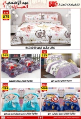 Page 26 dans Offres de l'Aïd Al Adha chez Centre Jerab Al Hawi Egypte