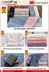 Page 29 dans Offres de l'Aïd Al Adha chez Centre Jerab Al Hawi Egypte