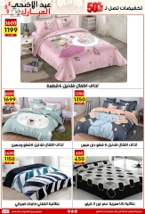 Page 27 dans Offres de l'Aïd Al Adha chez Centre Jerab Al Hawi Egypte
