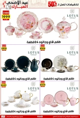 Page 8 dans Offres de l'Aïd Al Adha chez Centre Jerab Al Hawi Egypte