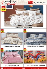 Page 23 dans Offres de l'Aïd Al Adha chez Centre Jerab Al Hawi Egypte