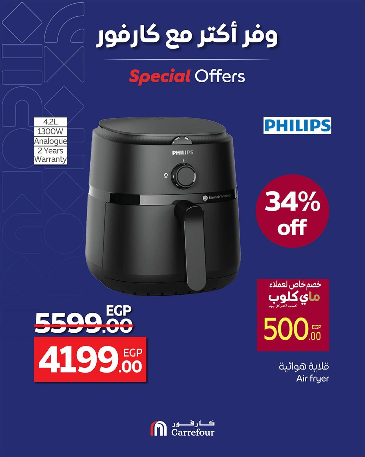 Page 3 dans Économisez davantage chez Carrefour Egypte