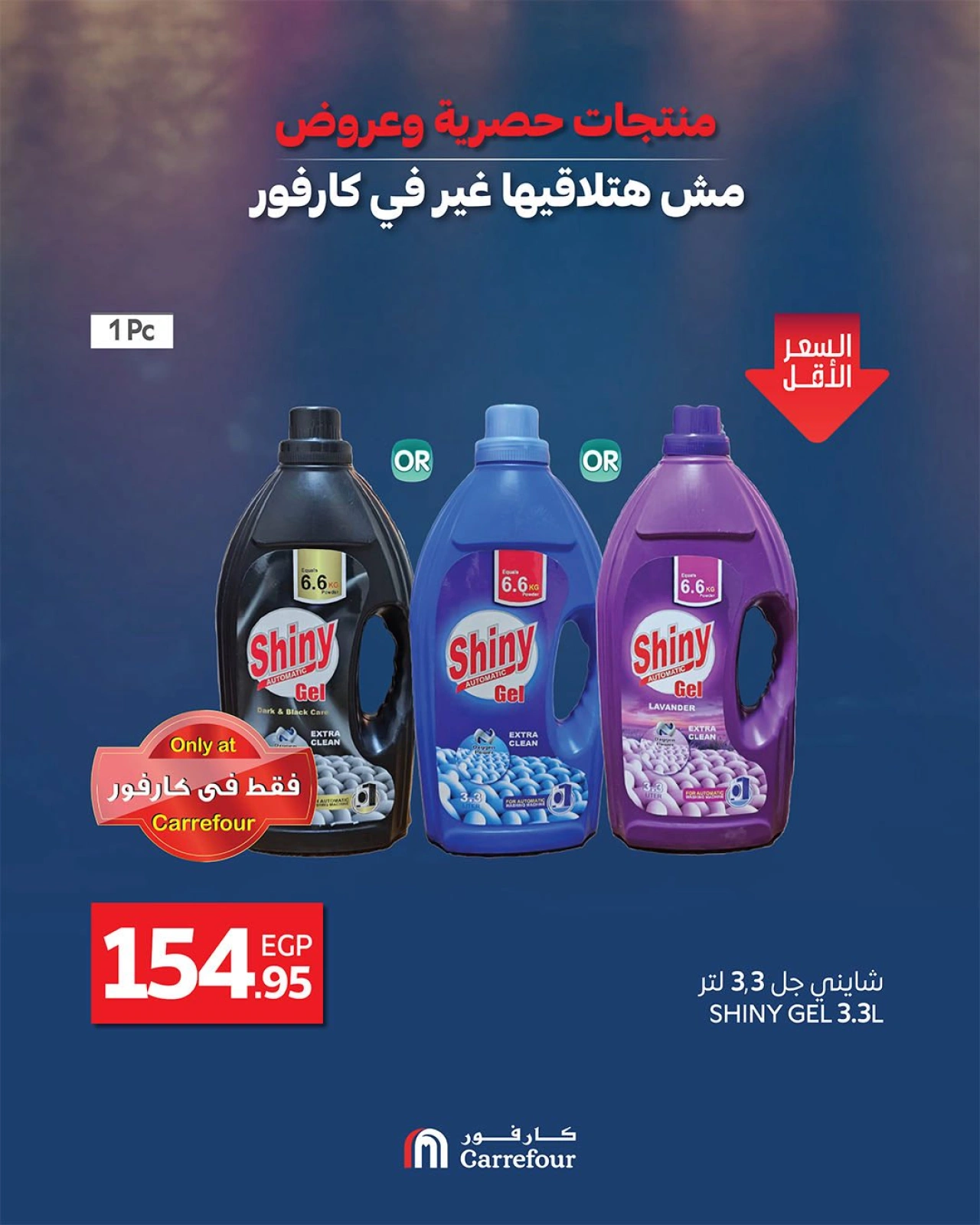 Page 4 dans Les plus grandes offres du festival du shopping chez Carrefour Egypte
