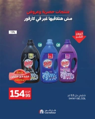 Page 4 dans Les plus grandes offres du festival du shopping chez Carrefour Egypte