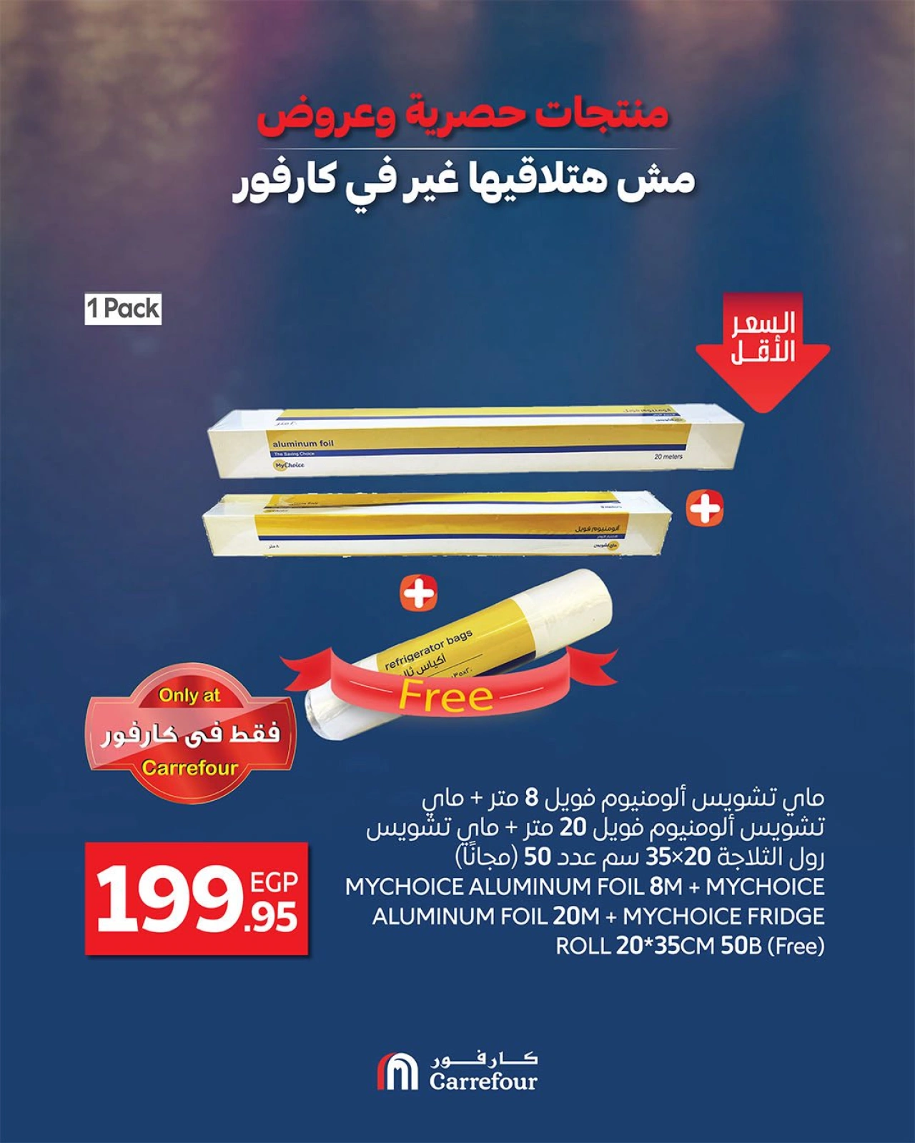 Page 2 dans Les plus grandes offres du festival du shopping chez Carrefour Egypte
