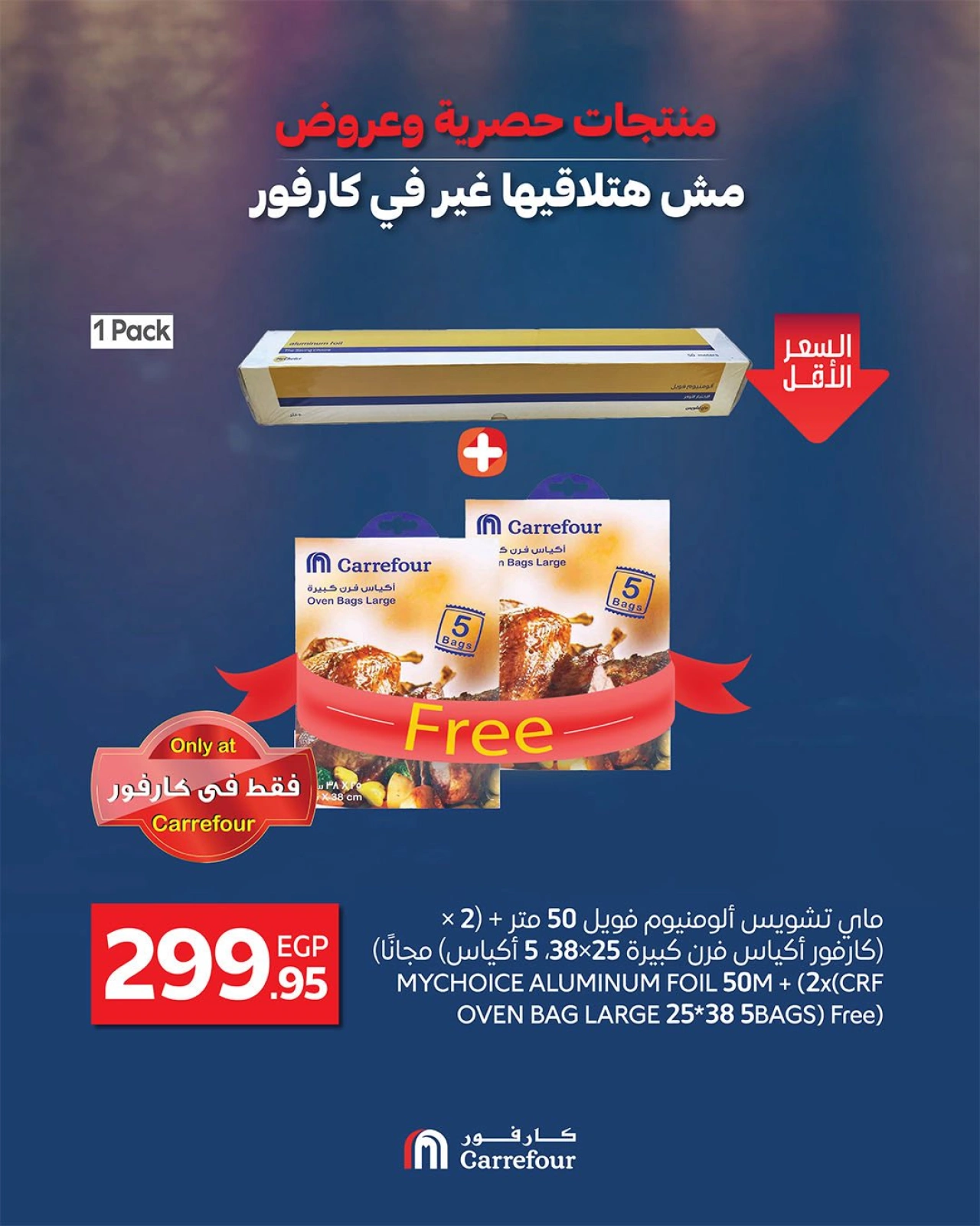 Page 3 dans Les plus grandes offres du festival du shopping chez Carrefour Egypte