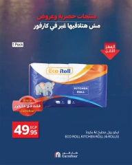 Page 7 dans Les plus grandes offres du festival du shopping chez Carrefour Egypte