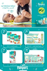 Page 7 dans Offres d'été chez Wekalet Elmansoura Egypte